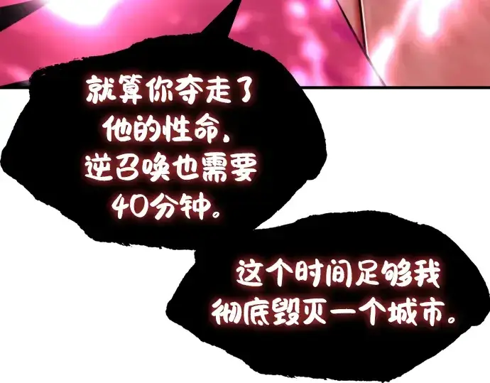 《史诗级领地设计师》第88话图203
