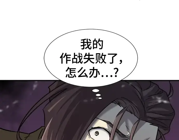 《史诗级领地设计师》第88话图204
