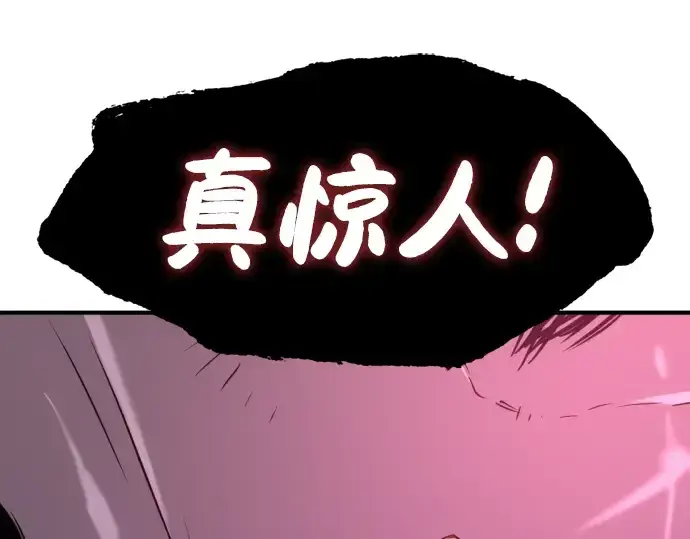 《史诗级领地设计师》第88话图21