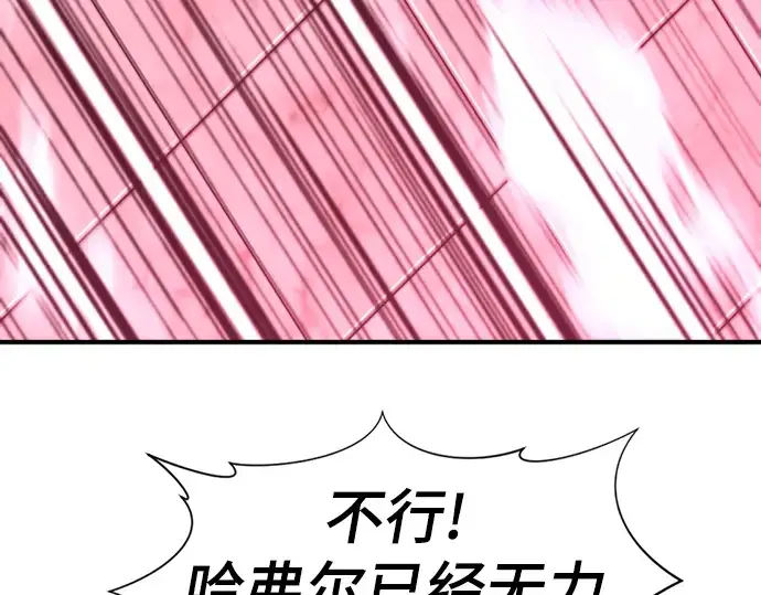《史诗级领地设计师》第88话图223