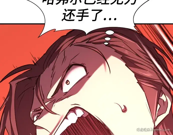 《史诗级领地设计师》第88话图224