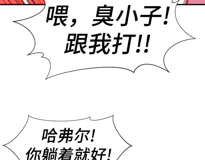 《史诗级领地设计师》第88话图226