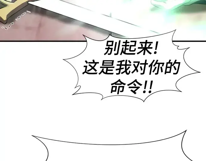 《史诗级领地设计师》第88话图228
