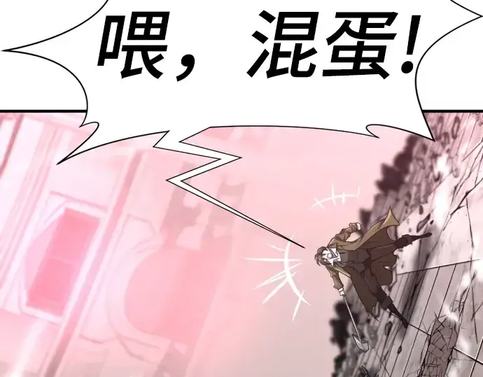 《史诗级领地设计师》第88话图229