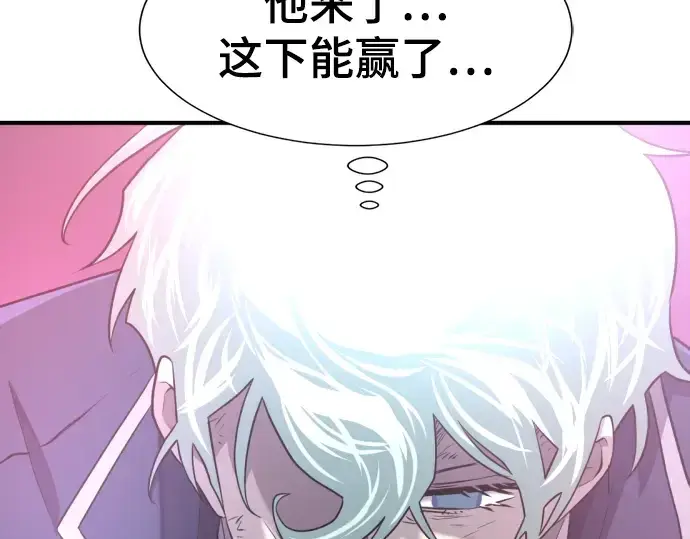 《史诗级领地设计师》第88话图233