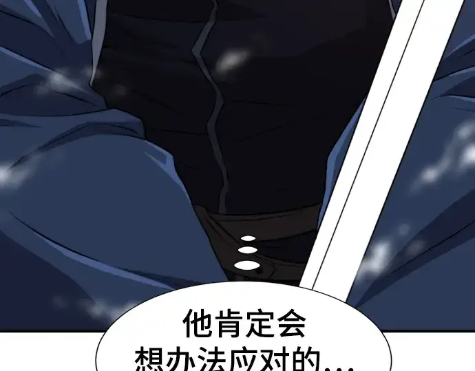 《史诗级领地设计师》第88话图235