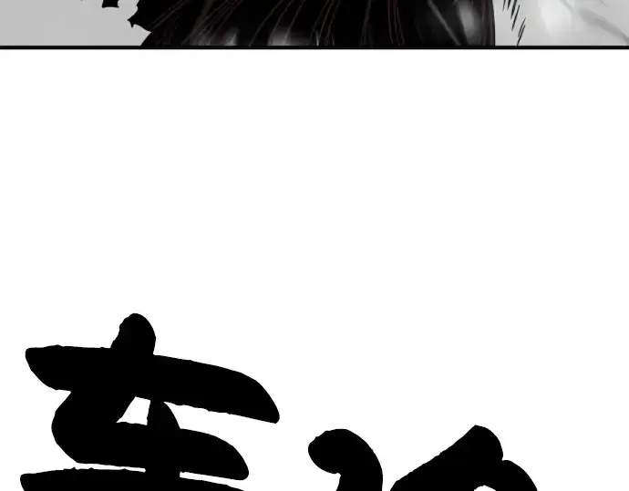 《史诗级领地设计师》第88话图243
