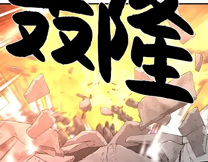 《史诗级领地设计师》第88话图244
