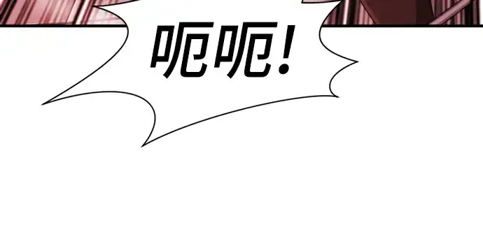 《史诗级领地设计师》第88话图246
