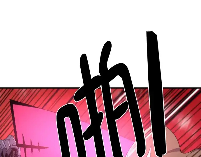 《史诗级领地设计师》第88话图257