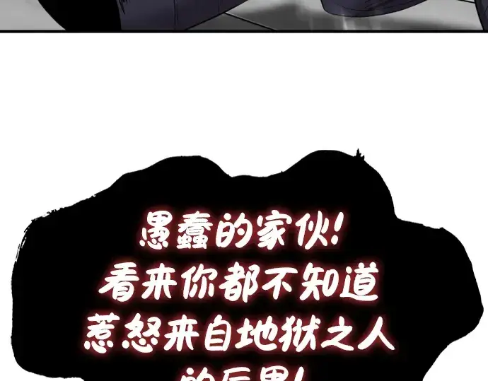 《史诗级领地设计师》第88话图260