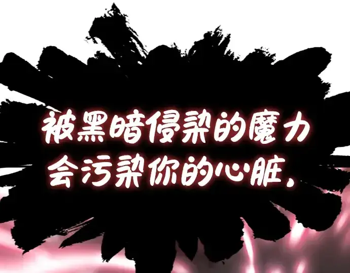 《史诗级领地设计师》第88话图263