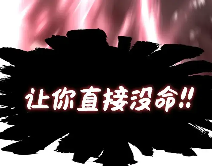 《史诗级领地设计师》第88话图265