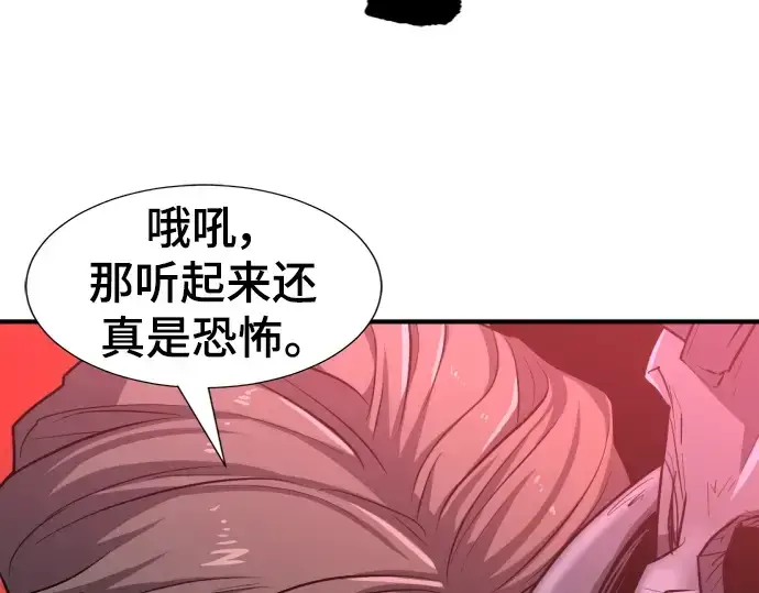 《史诗级领地设计师》第88话图266