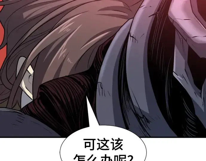 《史诗级领地设计师》第88话图267