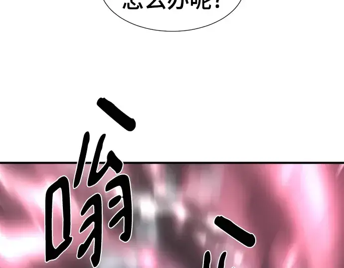 《史诗级领地设计师》第88话图268