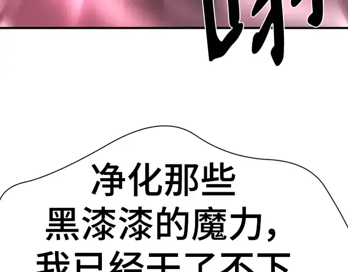 《史诗级领地设计师》第88话图271