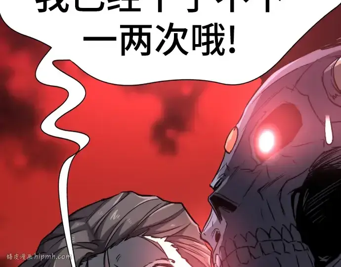 《史诗级领地设计师》第88话图272