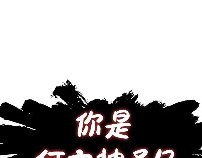 《史诗级领地设计师》第88话图275