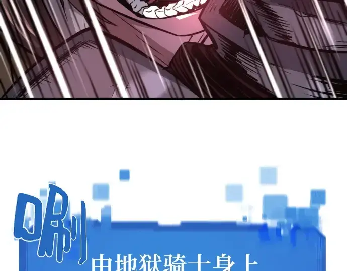 《史诗级领地设计师》第88话图278