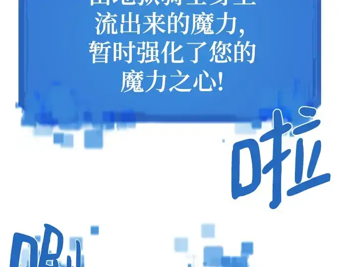 《史诗级领地设计师》第88话图279