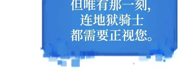 《史诗级领地设计师》第88话图281