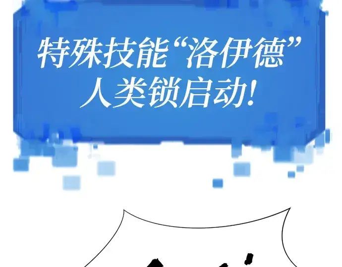 《史诗级领地设计师》第88话图286