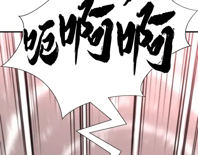 《史诗级领地设计师》第88话图287