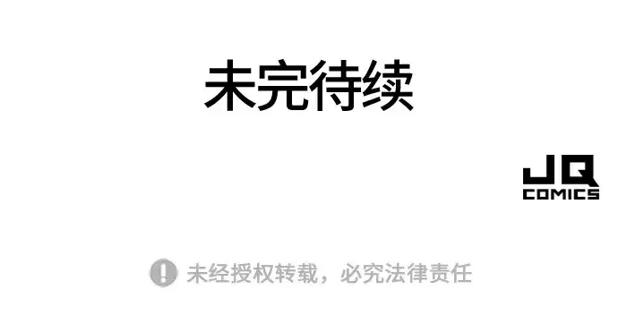 《史诗级领地设计师》第88话图292