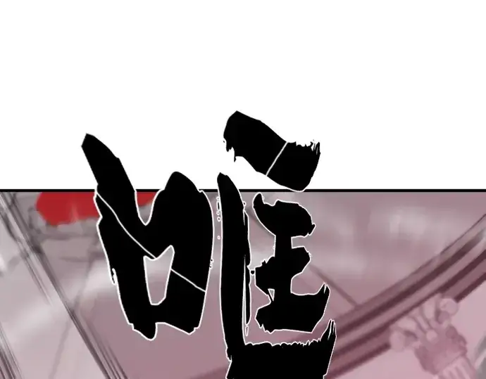 《史诗级领地设计师》第88话图35