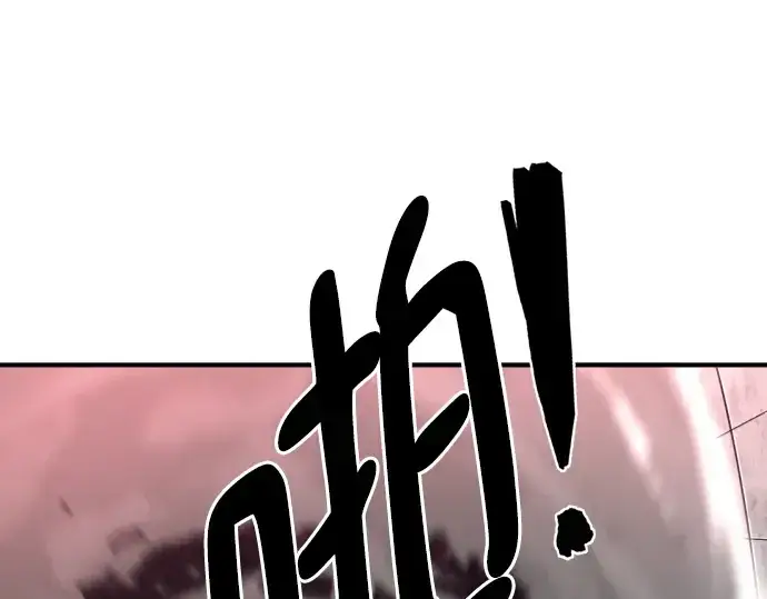 《史诗级领地设计师》第88话图39