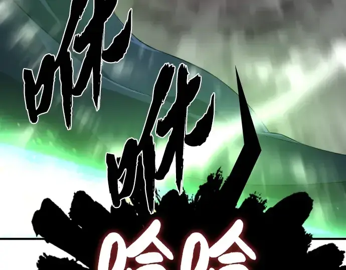 《史诗级领地设计师》第88话图45
