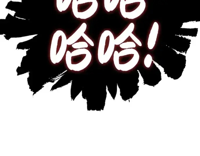 《史诗级领地设计师》第88话图46