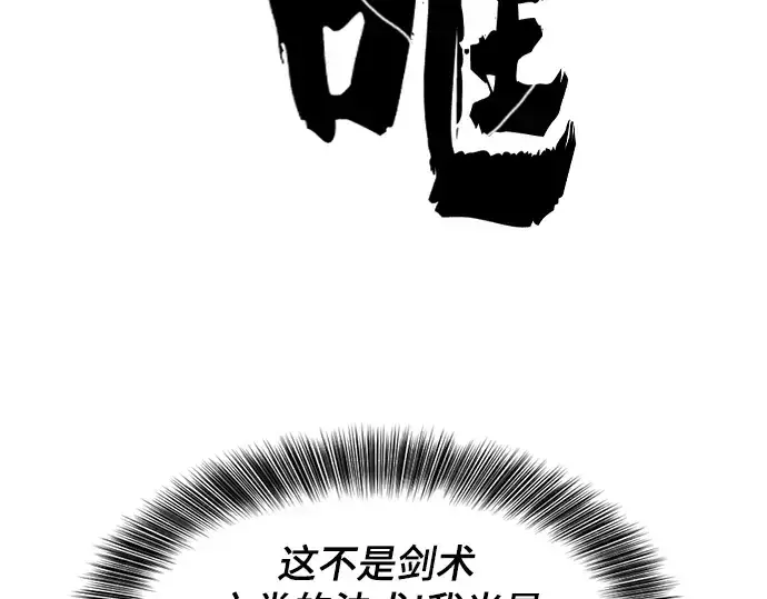 《史诗级领地设计师》第88话图60