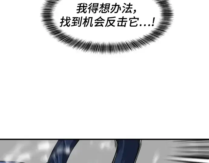 《史诗级领地设计师》第88话图63