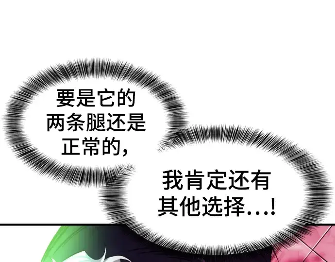 《史诗级领地设计师》第88话图74