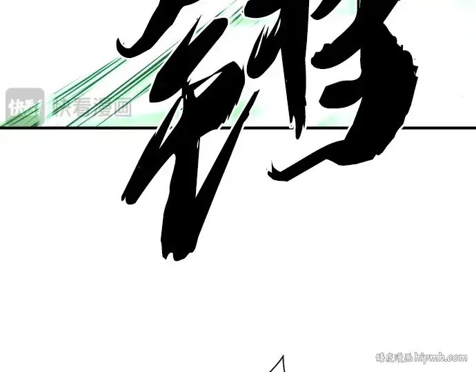 《史诗级领地设计师》第88话图8