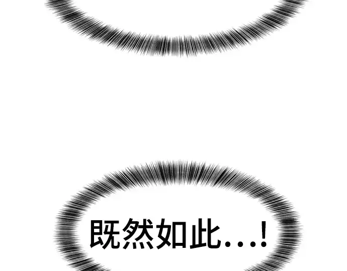 《史诗级领地设计师》第88话图86