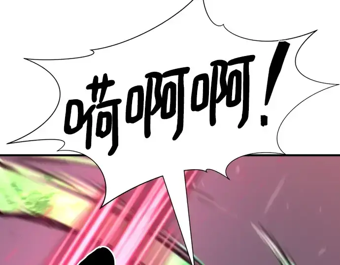 《史诗级领地设计师》第88话图9