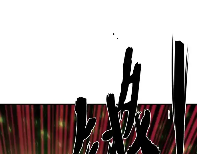 《史诗级领地设计师》第88话图93