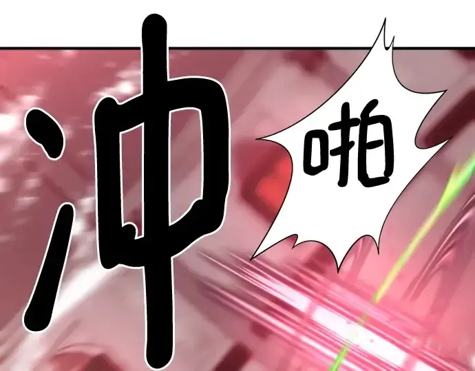 《史诗级领地设计师》第89话图101