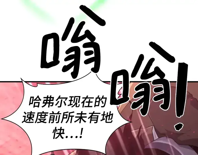 《史诗级领地设计师》第89话图105