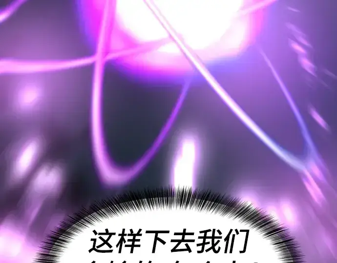 《史诗级领地设计师》第89话图110