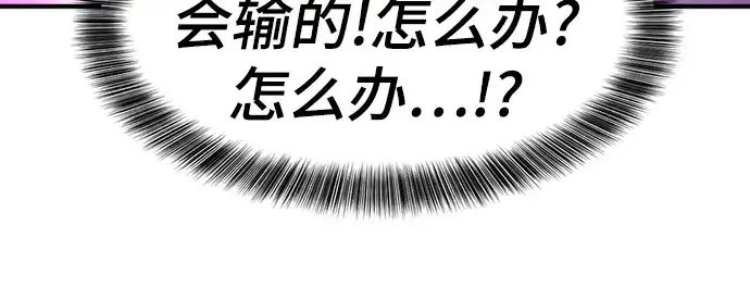 《史诗级领地设计师》第89话图111