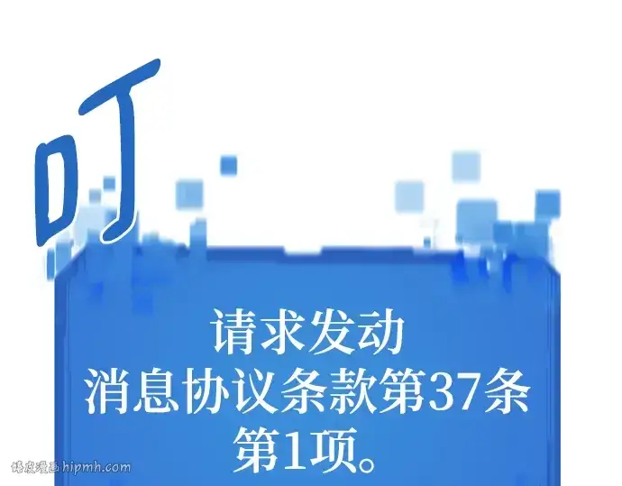 《史诗级领地设计师》第89话图112