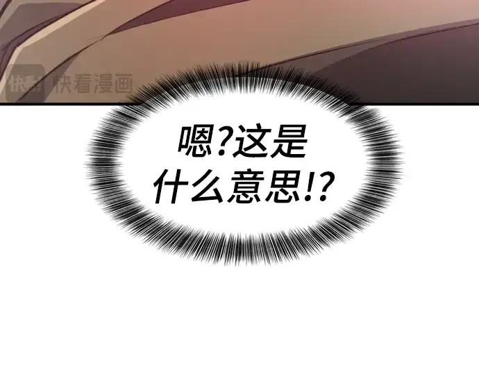 《史诗级领地设计师》第89话图115