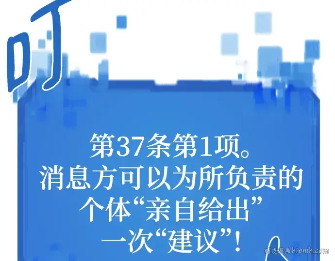 《史诗级领地设计师》第89话图120