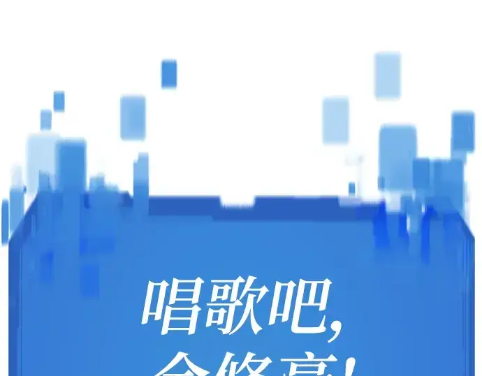 《史诗级领地设计师》第89话图124