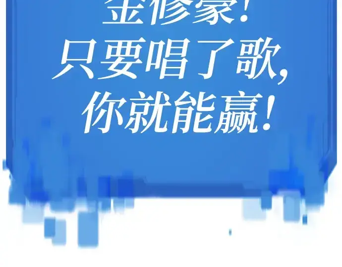 《史诗级领地设计师》第89话图125