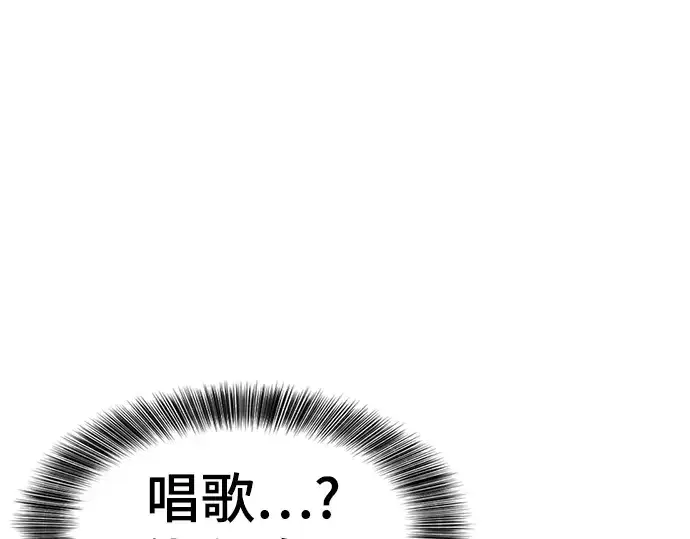《史诗级领地设计师》第89话图126